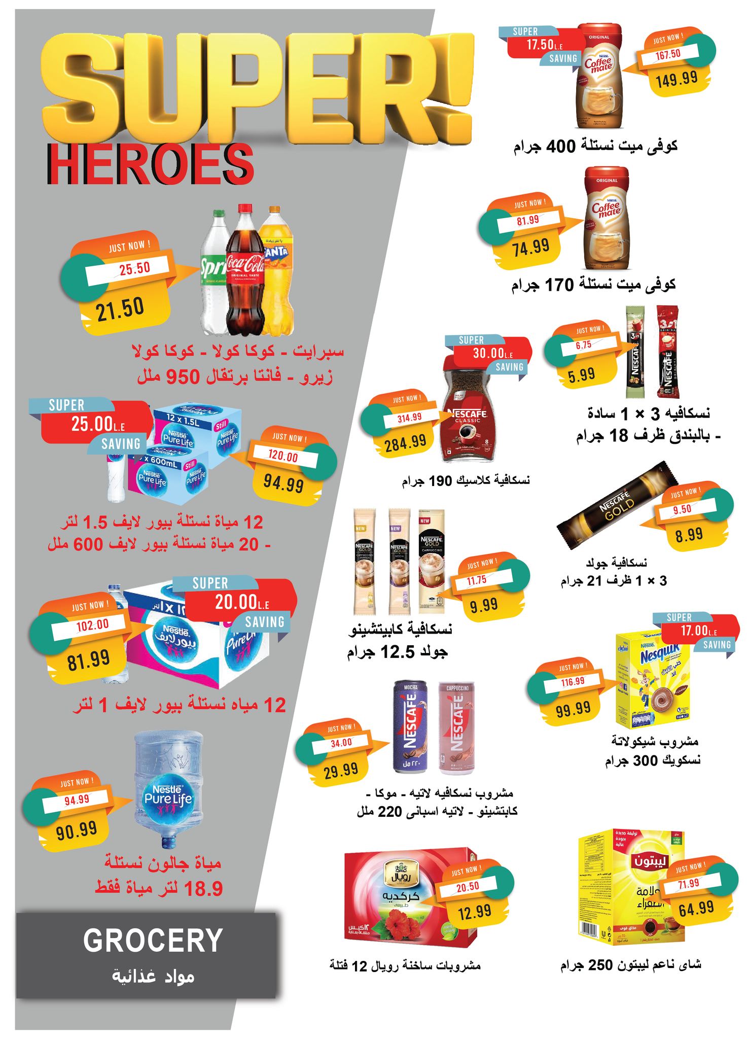 metro offers from 17aug to 1aug 2025 عروض مترو من 17 أغسطس حتى 1 أغسطس 2025 صفحة رقم 17